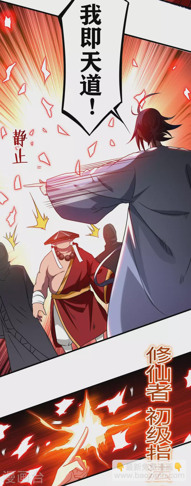 第105话 我们来玩个游戏吧！-第105话