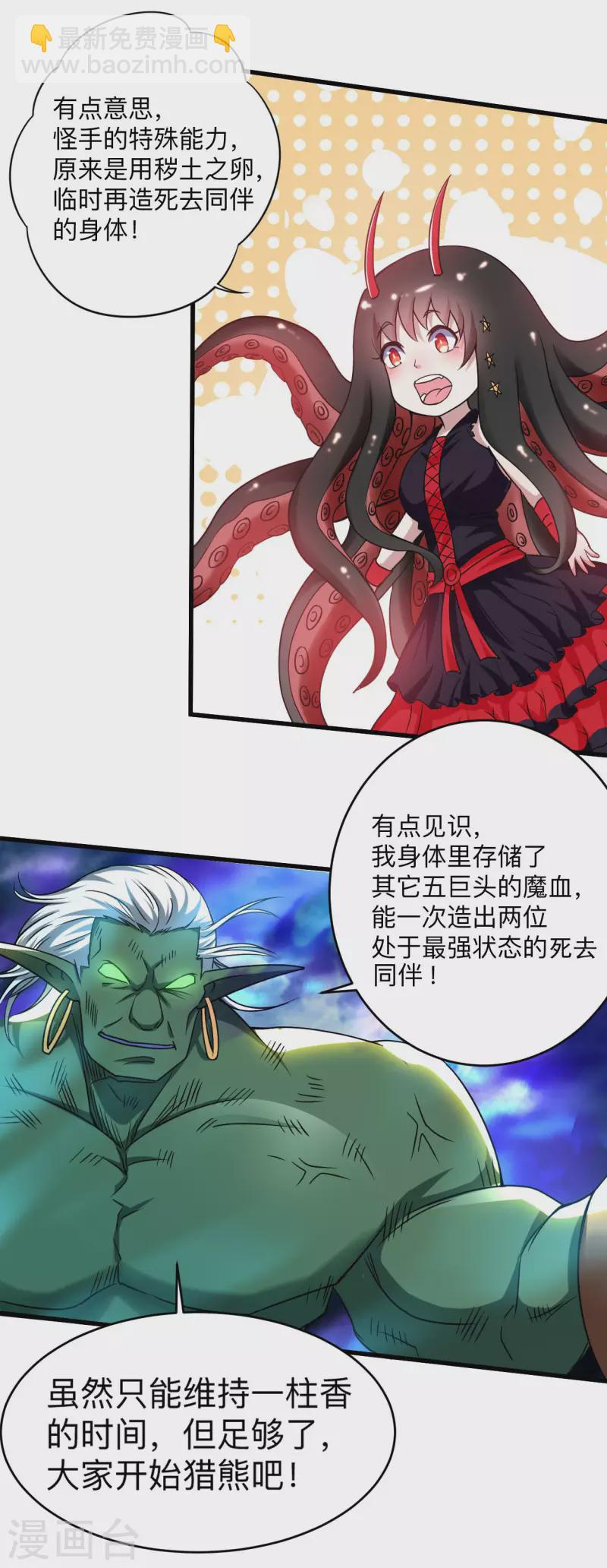 第107话 没吃饱饭吗？-第107话