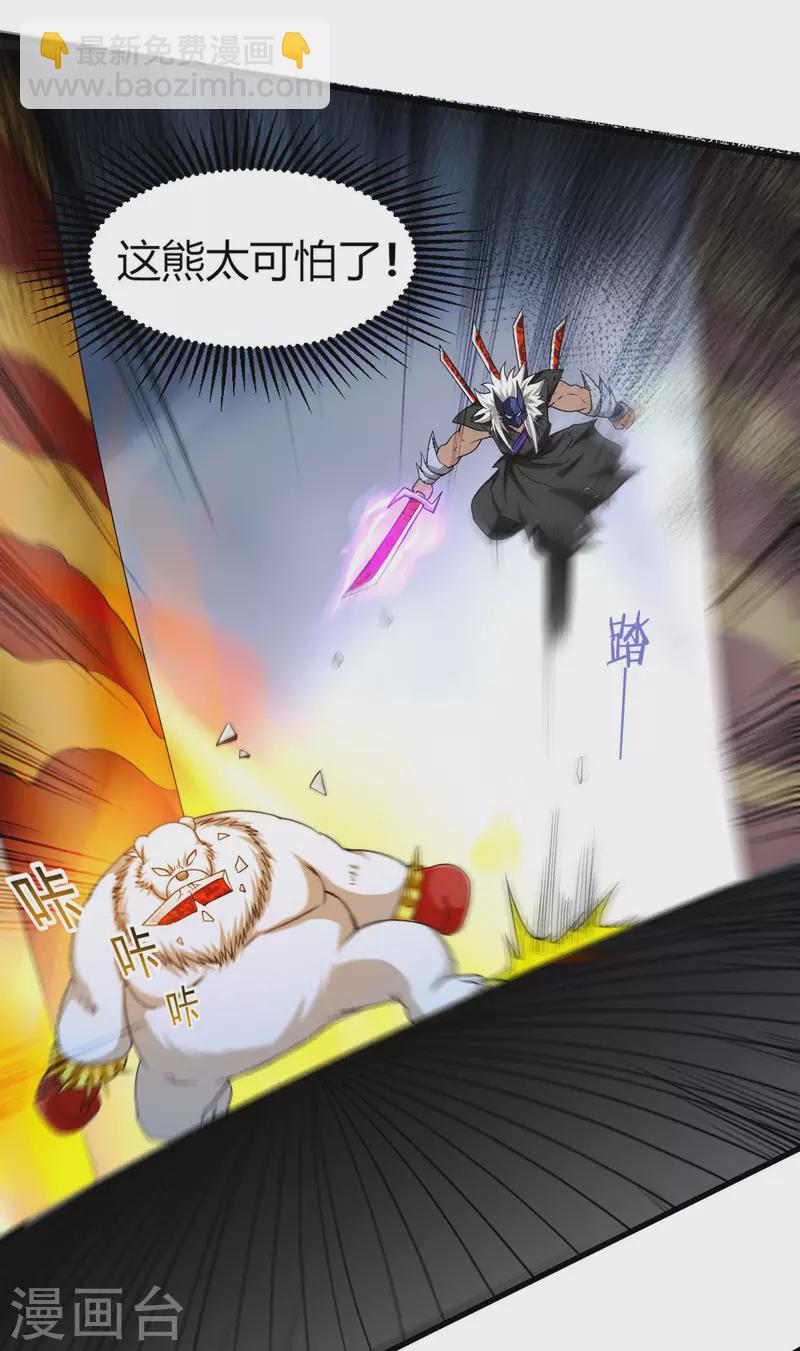 第107话 没吃饱饭吗？-第107话