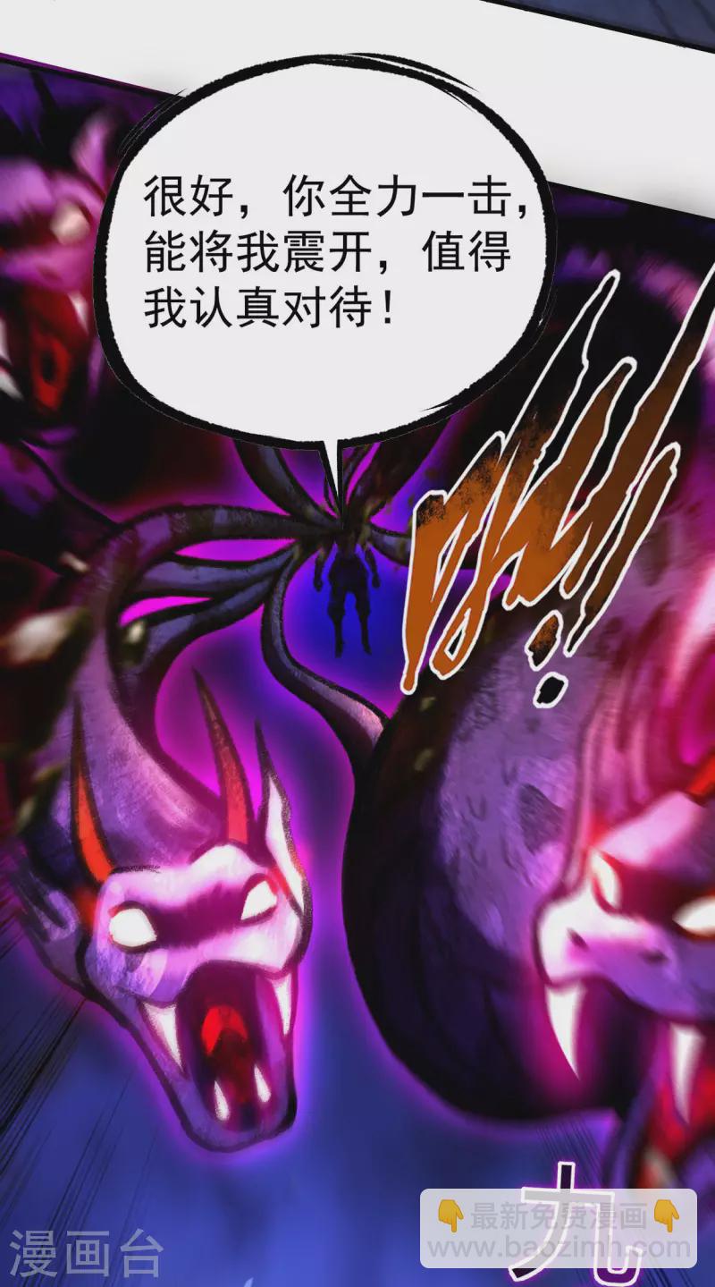 第109话 灭国级之战-第109话