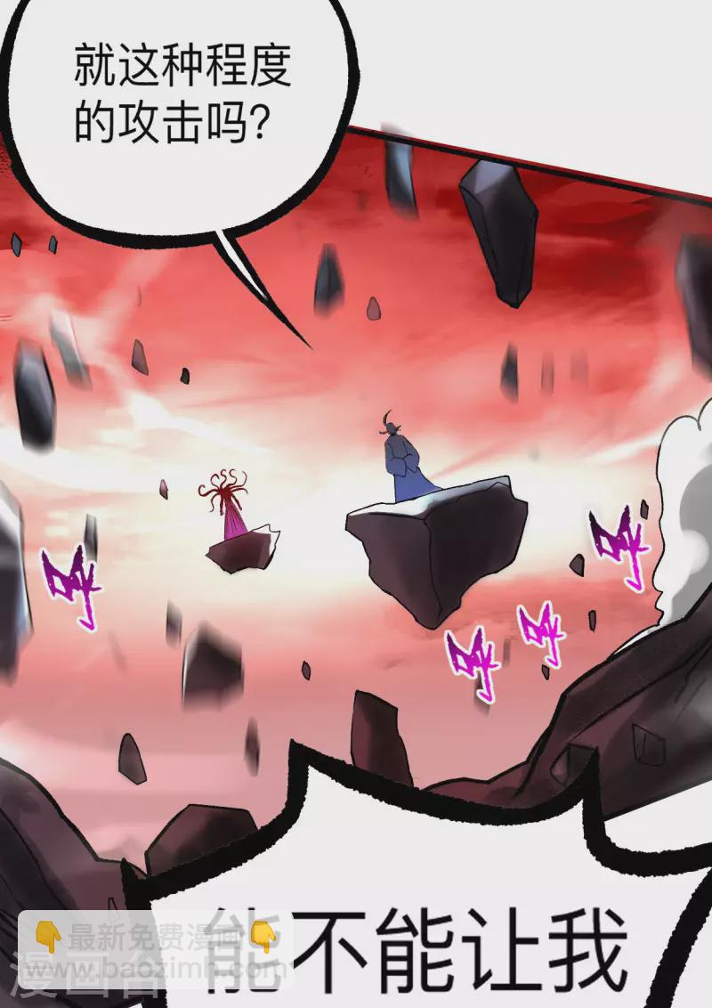 第109话 灭国级之战-第109话