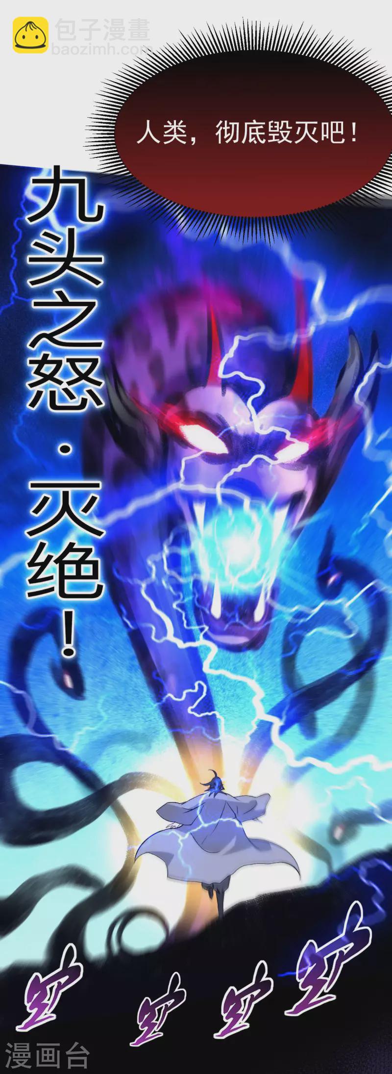 第109话 灭国级之战-第109话