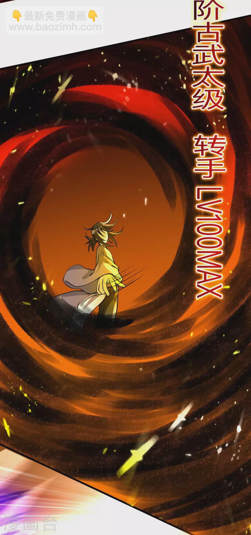 第109话 灭国级之战-第109话