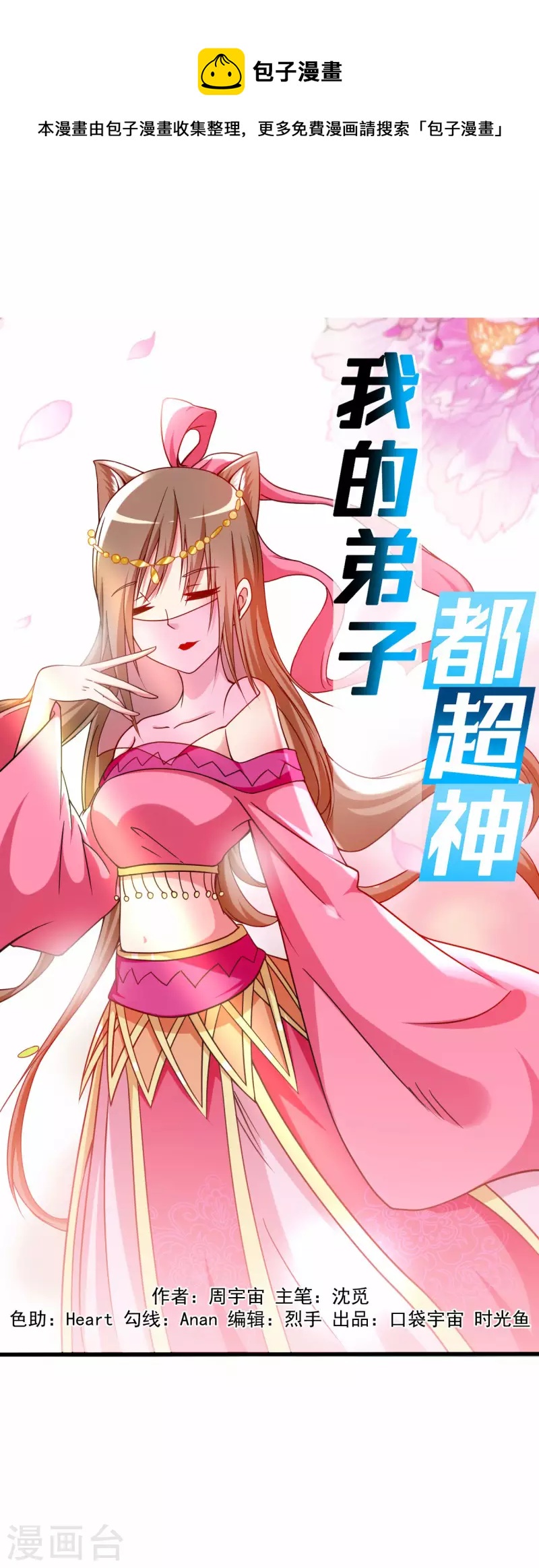 第111话 重返世界第一-第111话