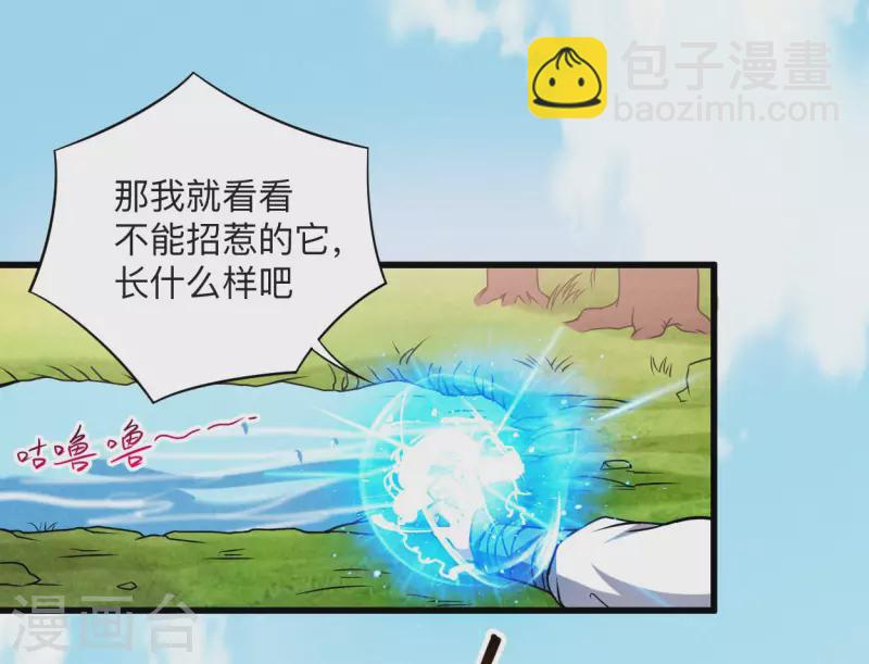 第111话 重返世界第一-第111话