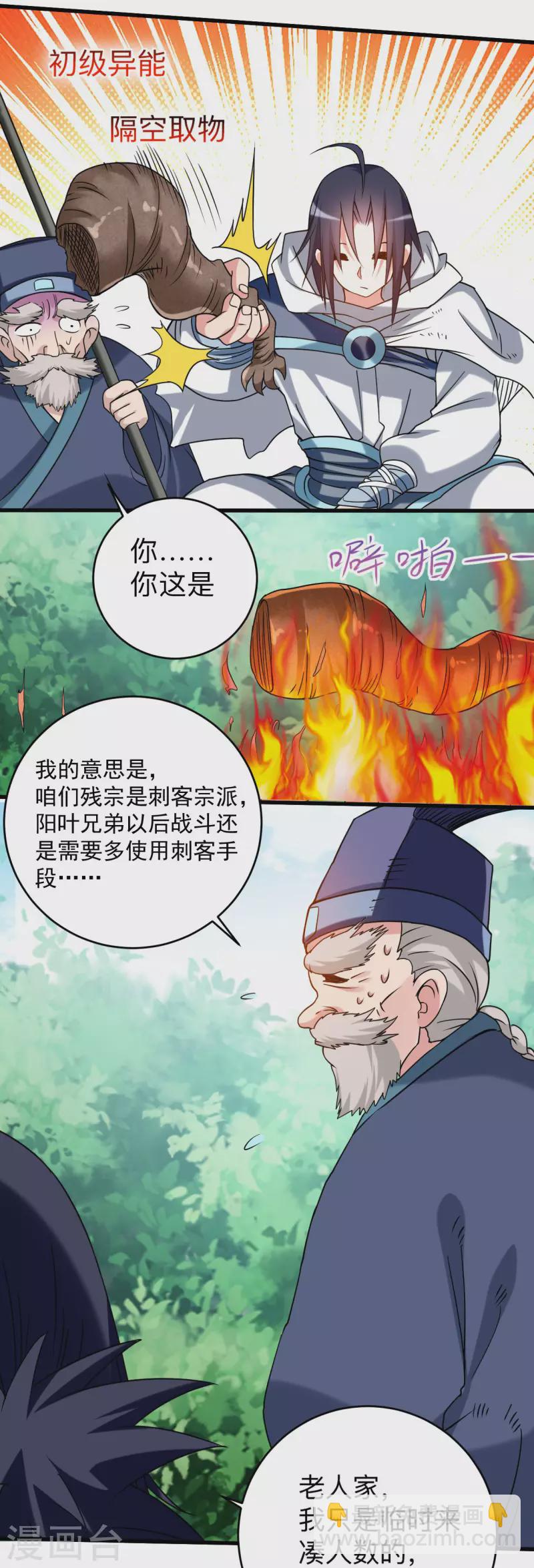 第111话 重返世界第一16