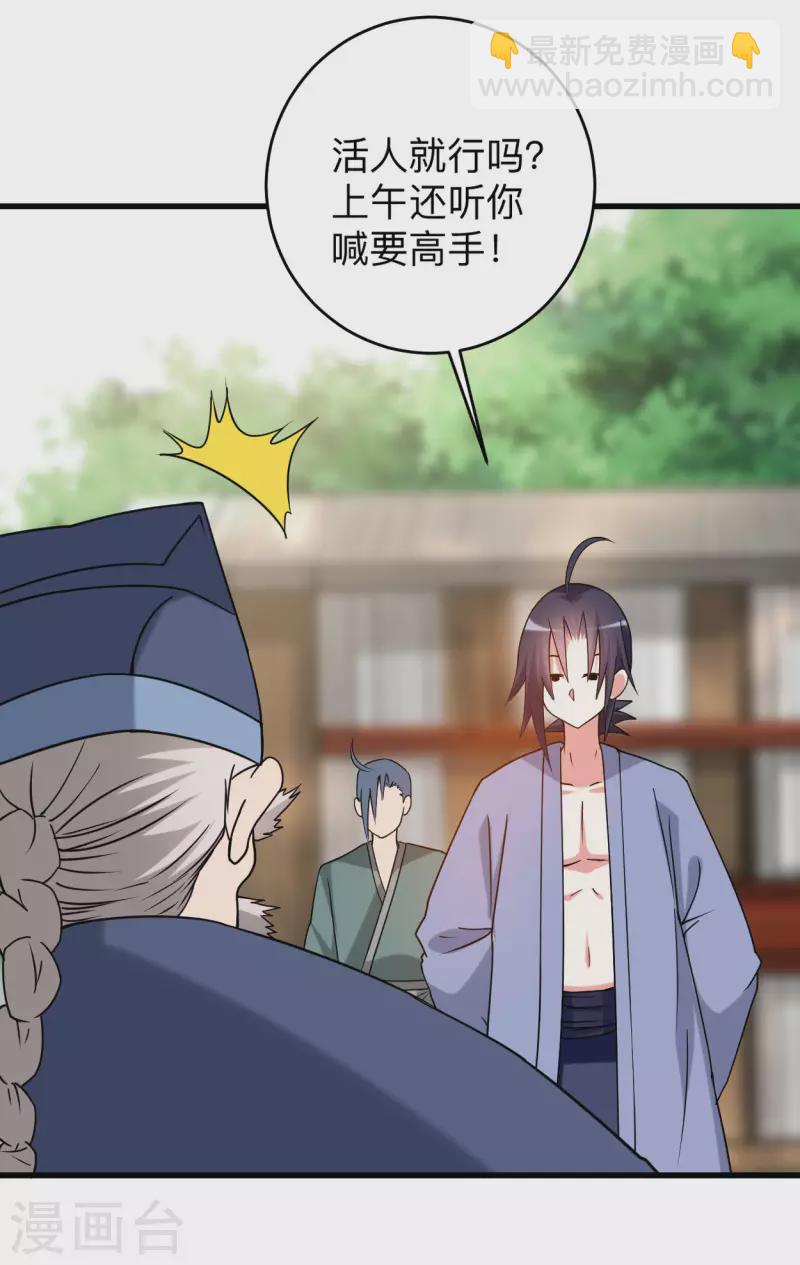 第111话 重返世界第一-第111话