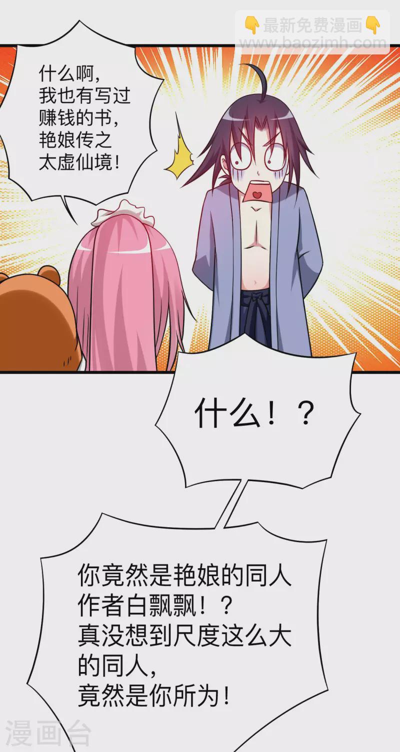 第111话 重返世界第一-第111话