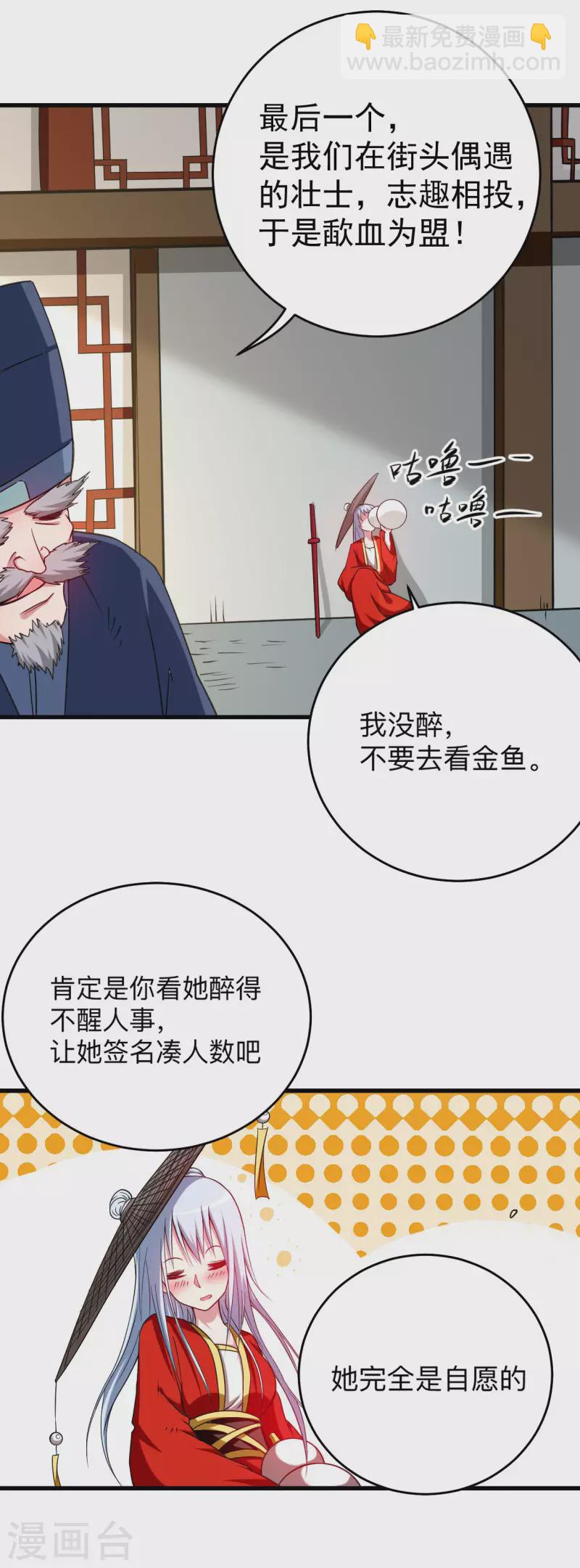 第111话 重返世界第一-第111话