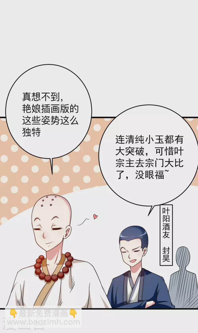 第111话 重返世界第一-第111话