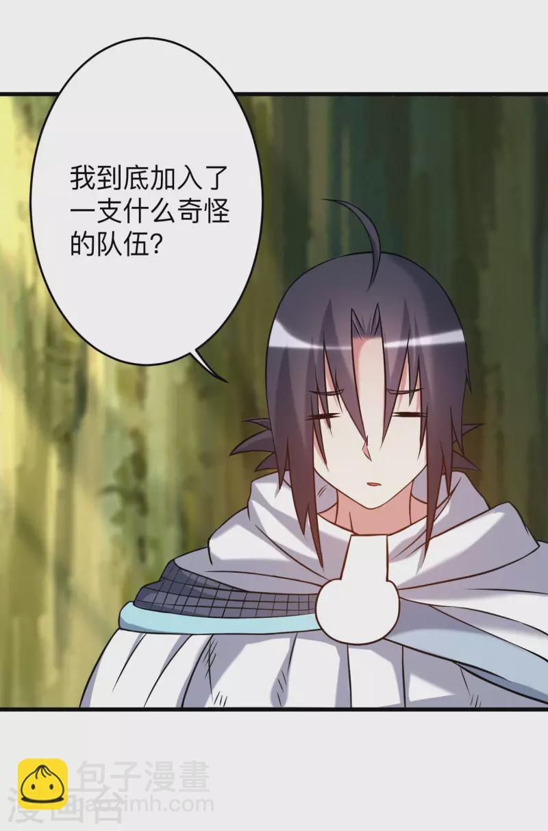 第111话 重返世界第一-第111话