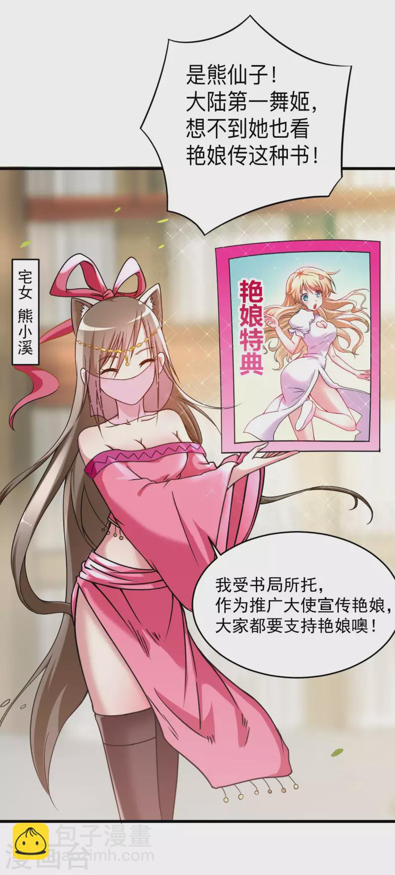 第111话 重返世界第一-第111话