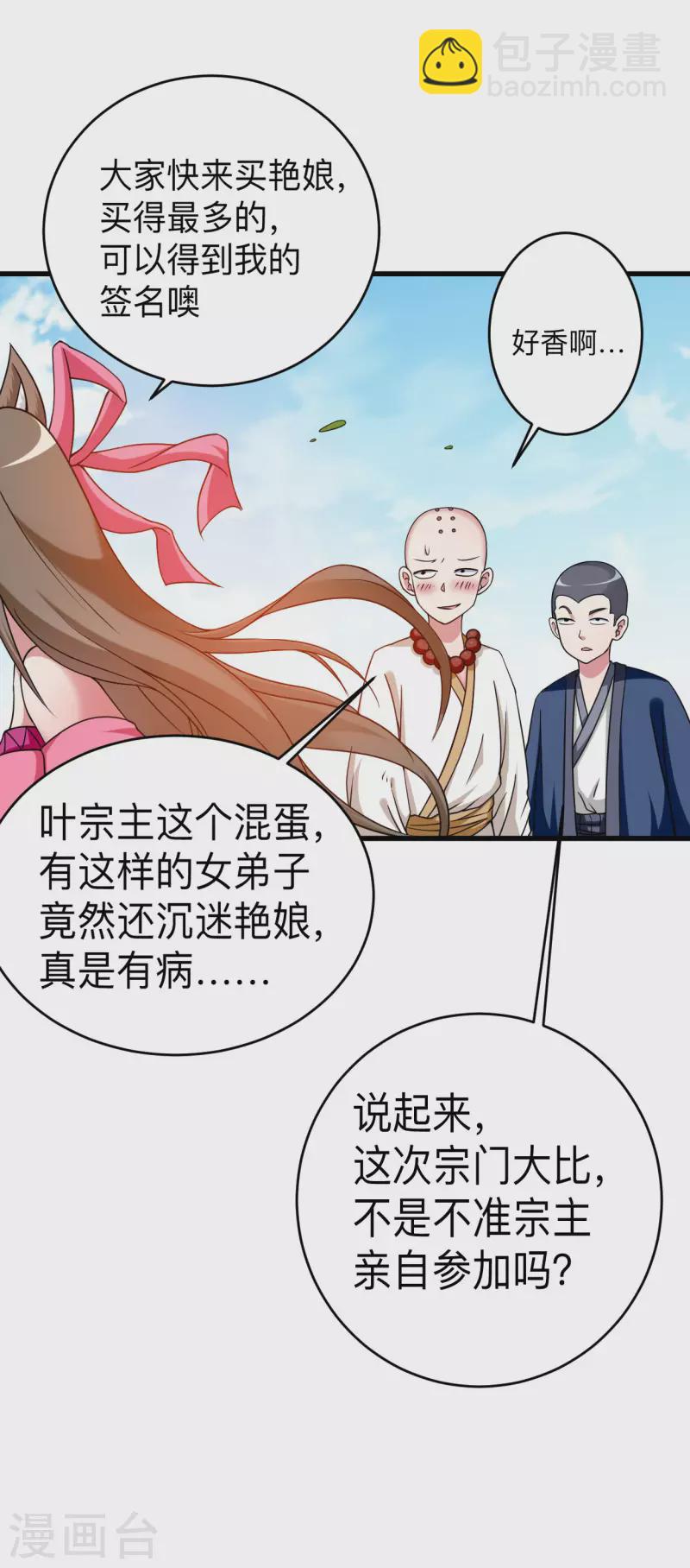 第111话 重返世界第一-第111话