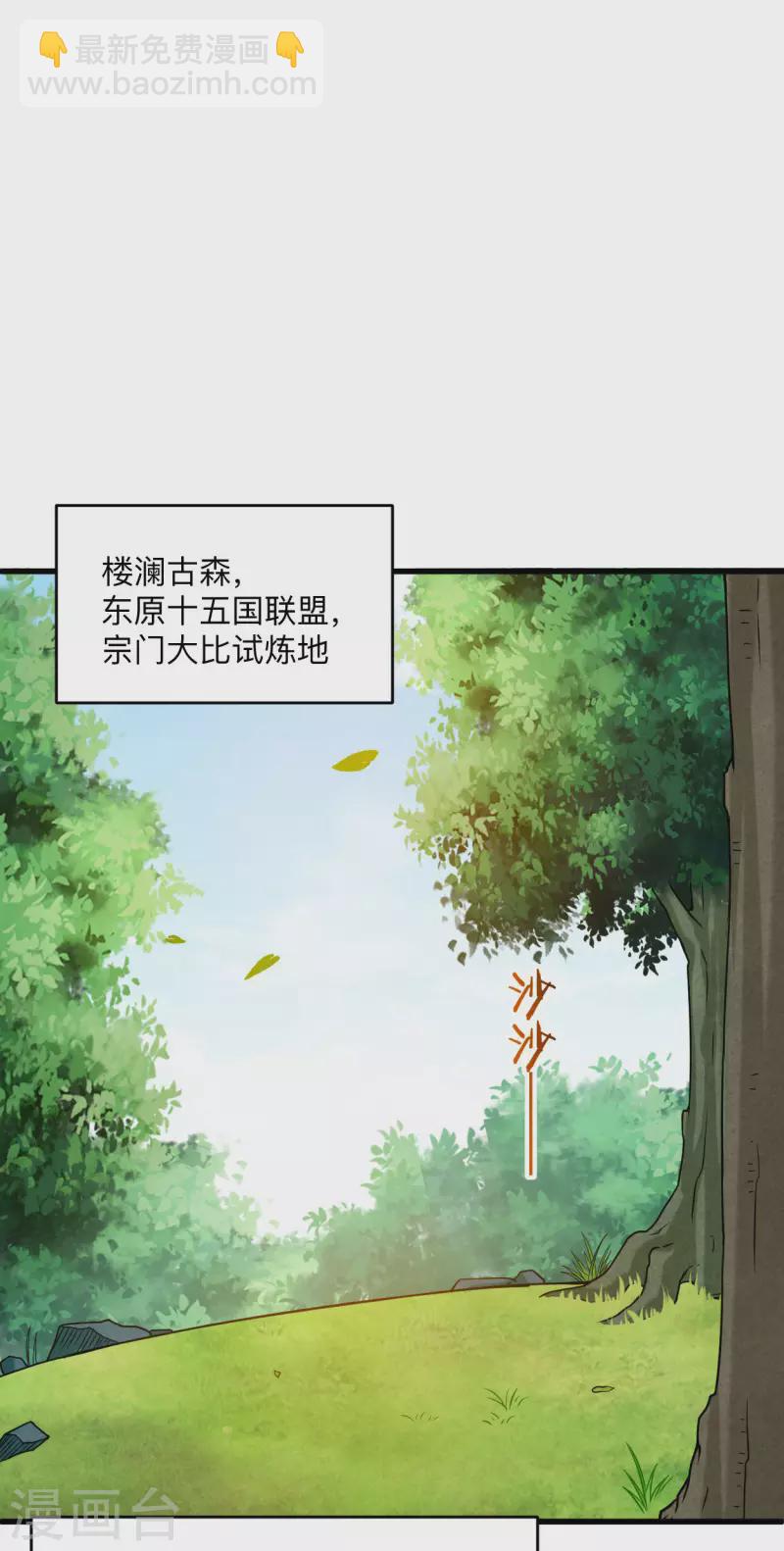 第111话 重返世界第一-第111话