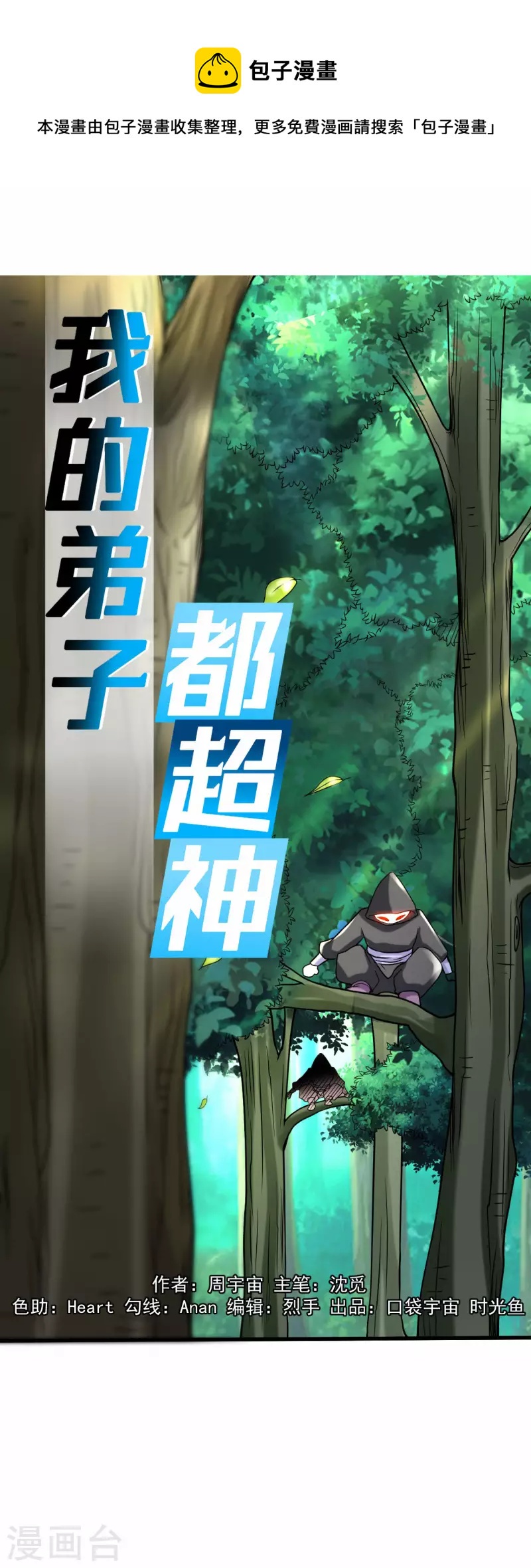 第113话 逃离叶阳的魔掌-第113话