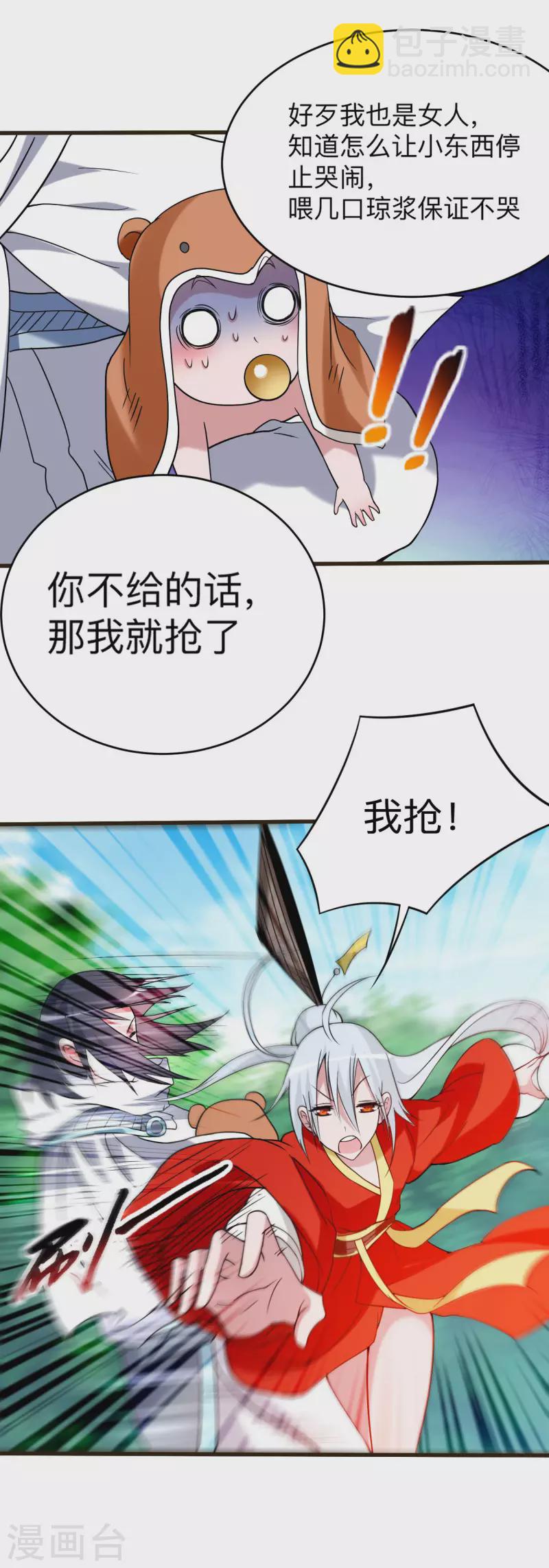 第113话 逃离叶阳的魔掌-第113话