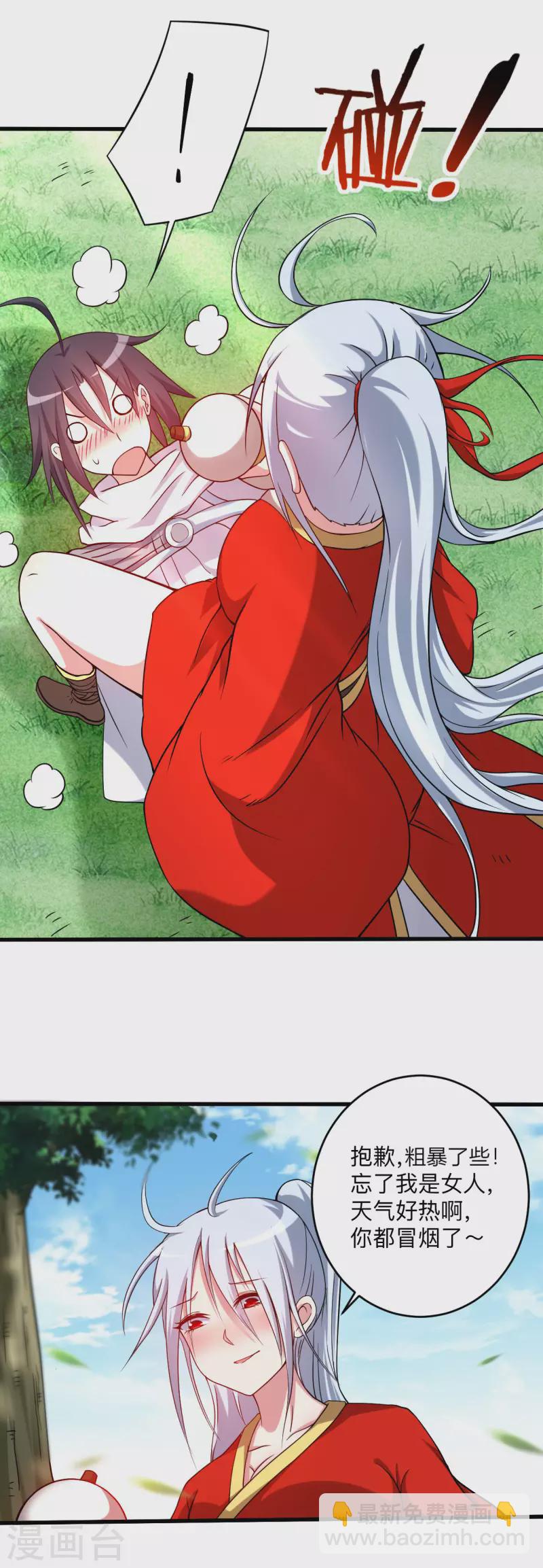 第113话 逃离叶阳的魔掌-第113话