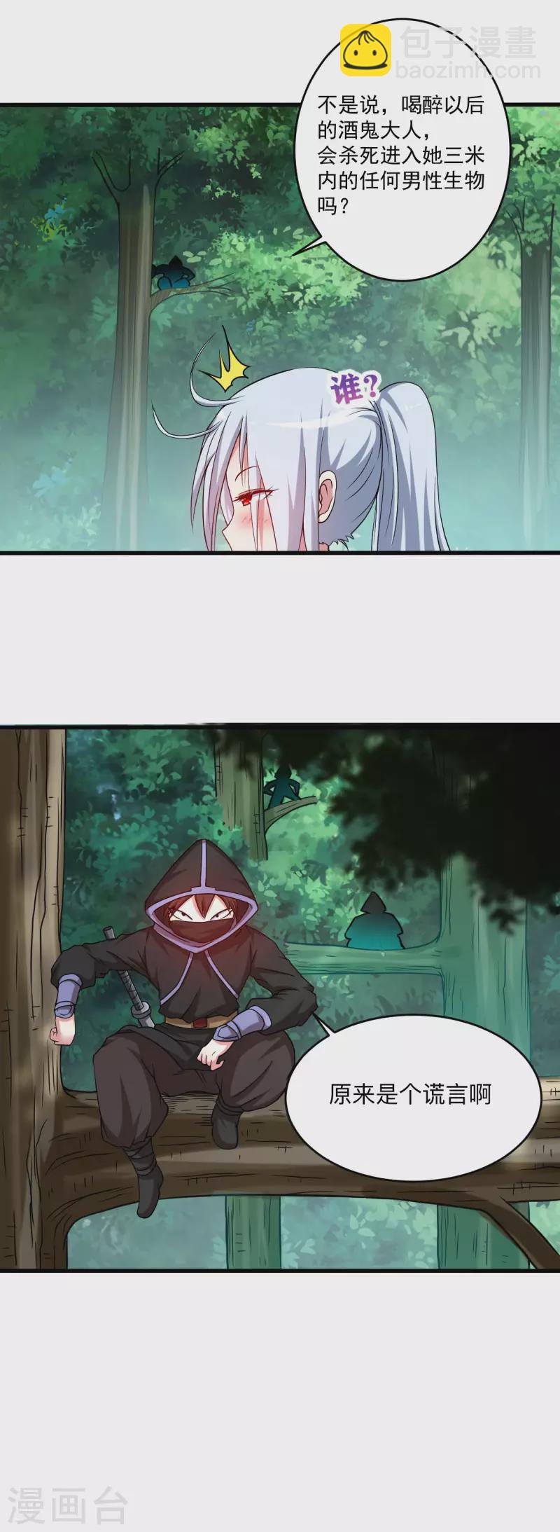 第113话 逃离叶阳的魔掌-第113话