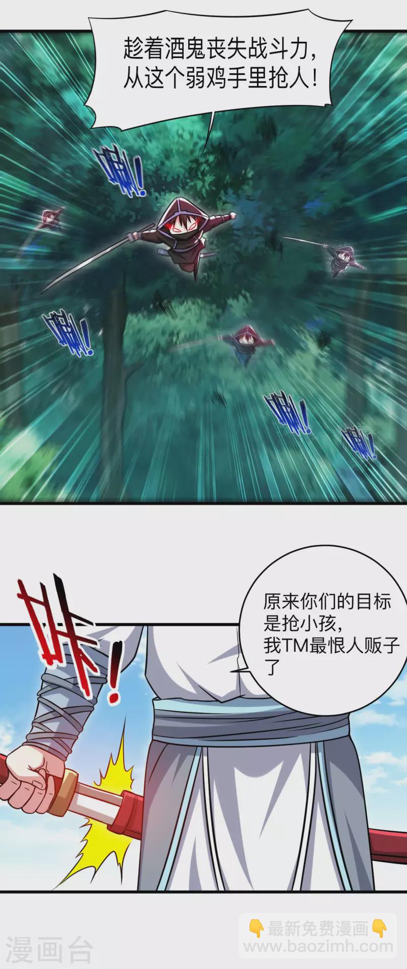 第113话 逃离叶阳的魔掌-第113话