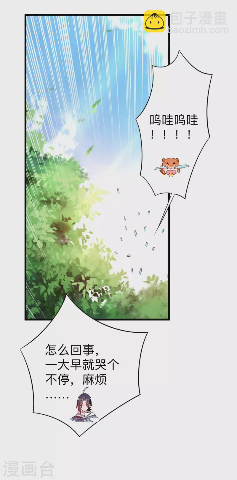 第113话 逃离叶阳的魔掌-第113话