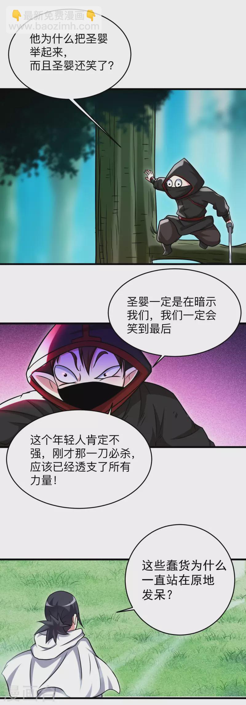 第113话 逃离叶阳的魔掌-第113话