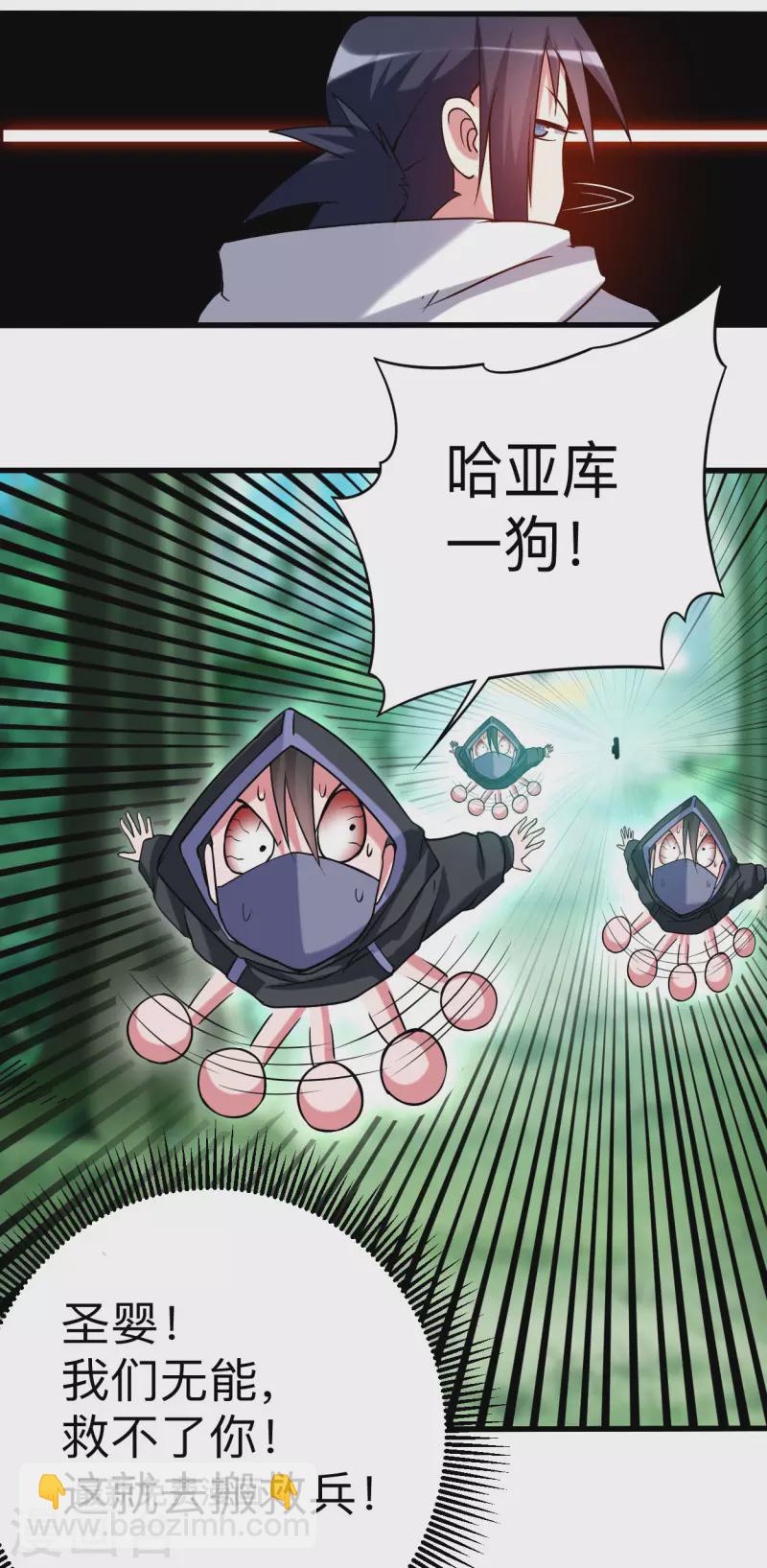 第113话 逃离叶阳的魔掌-第113话