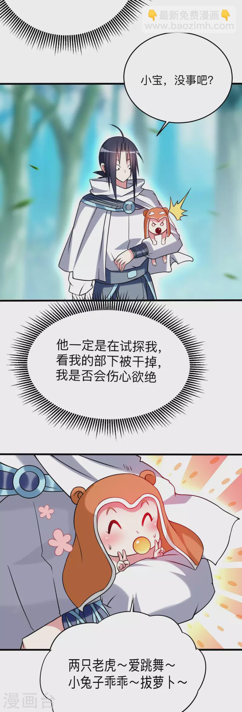 第113话 逃离叶阳的魔掌-第113话