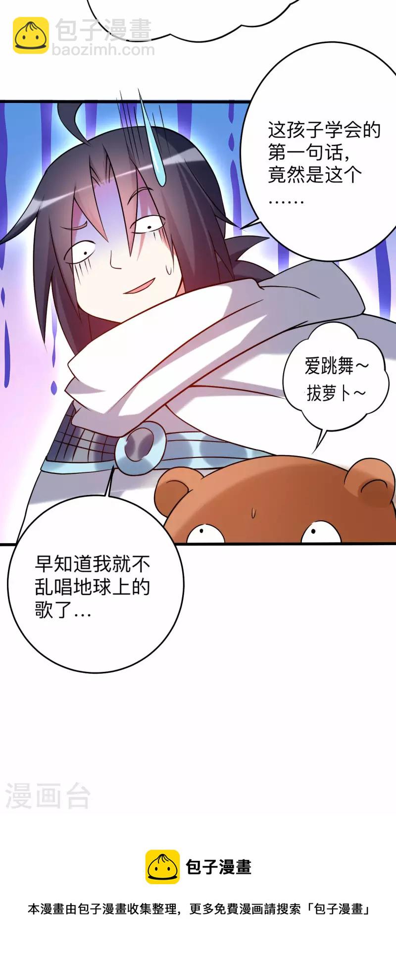 第113话 逃离叶阳的魔掌-第113话