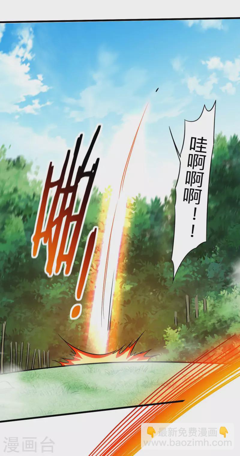 第113话 逃离叶阳的魔掌-第113话