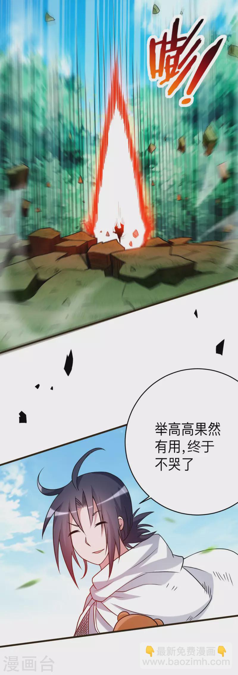 第113话 逃离叶阳的魔掌-第113话