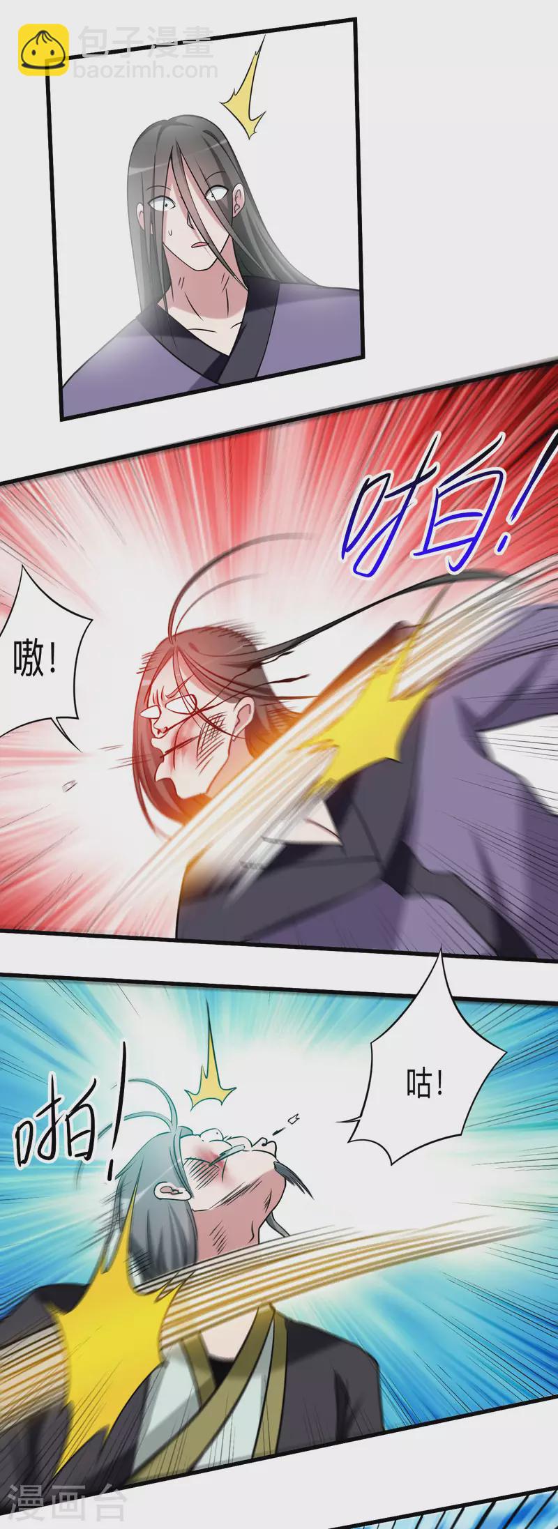 第117话 师父的每句话都是真理-第117话