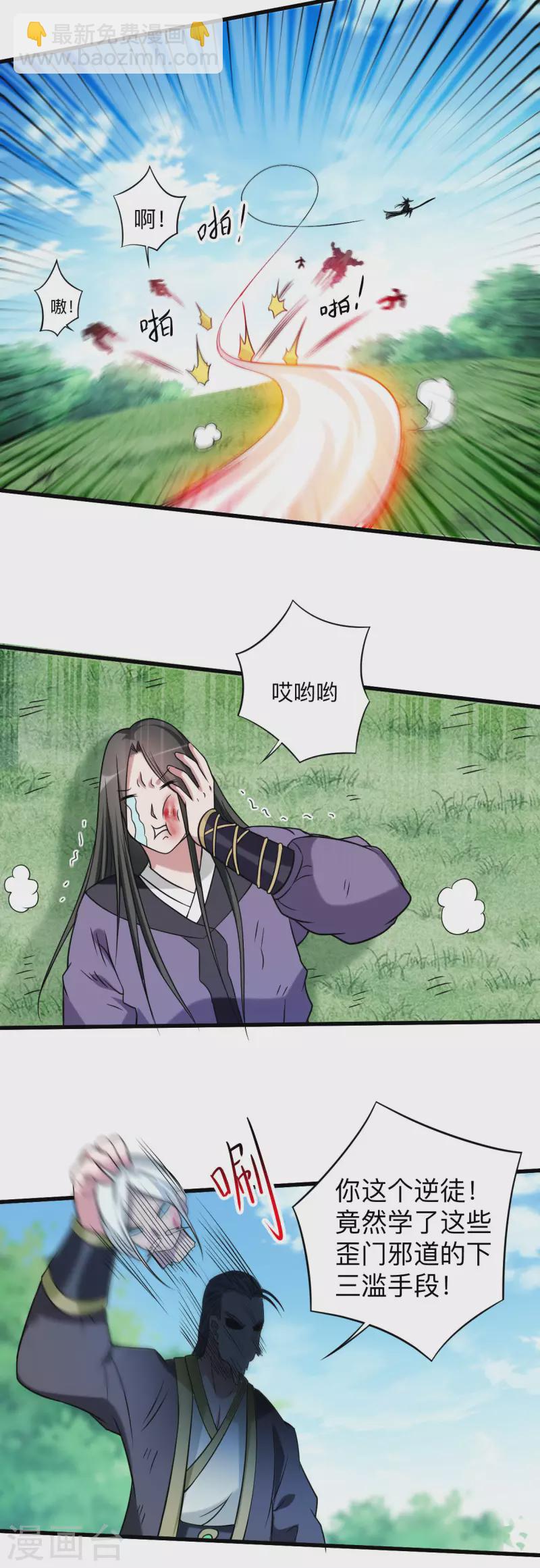 第117话 师父的每句话都是真理-第117话