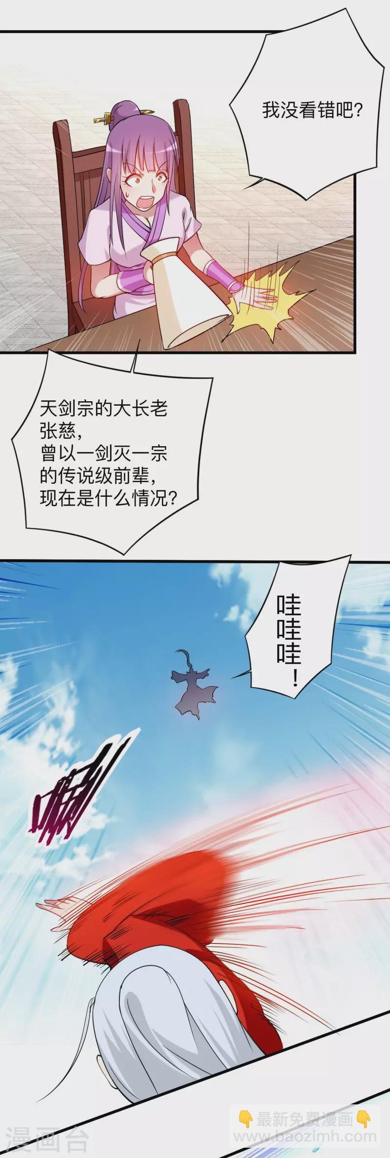 第119话 最弱VS最强之战-第119话