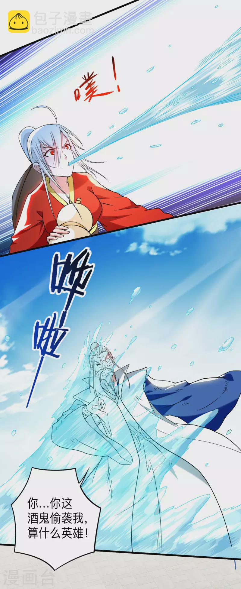 第119话 最弱VS最强之战-第119话