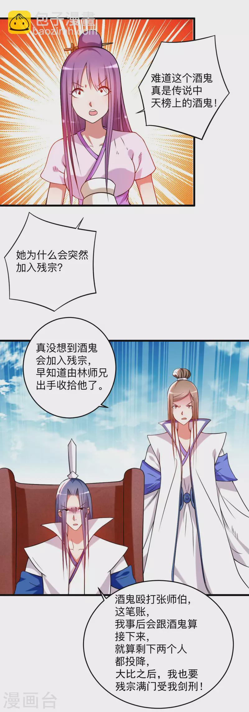 第119话 最弱VS最强之战-第119话