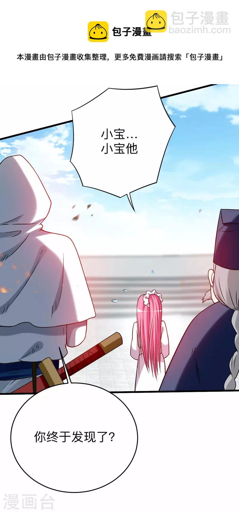 第119话 最弱VS最强之战-第119话