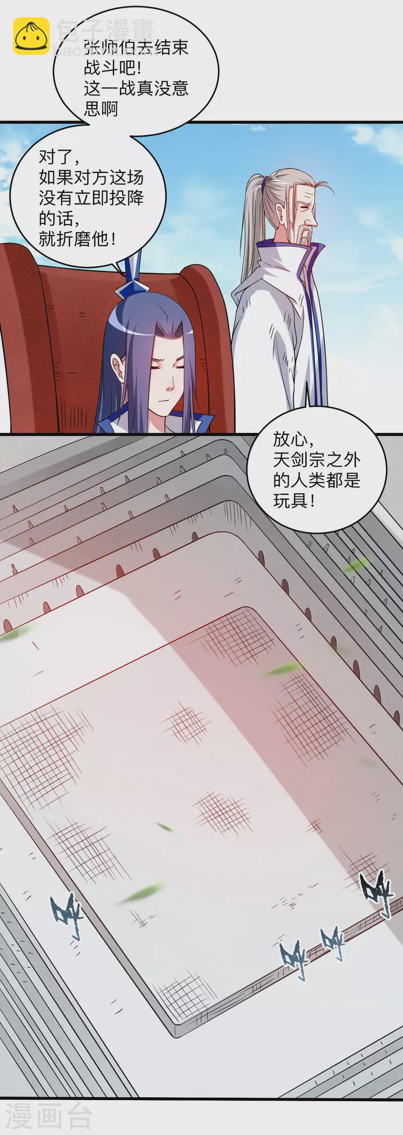 第119话 最弱VS最强之战-第119话