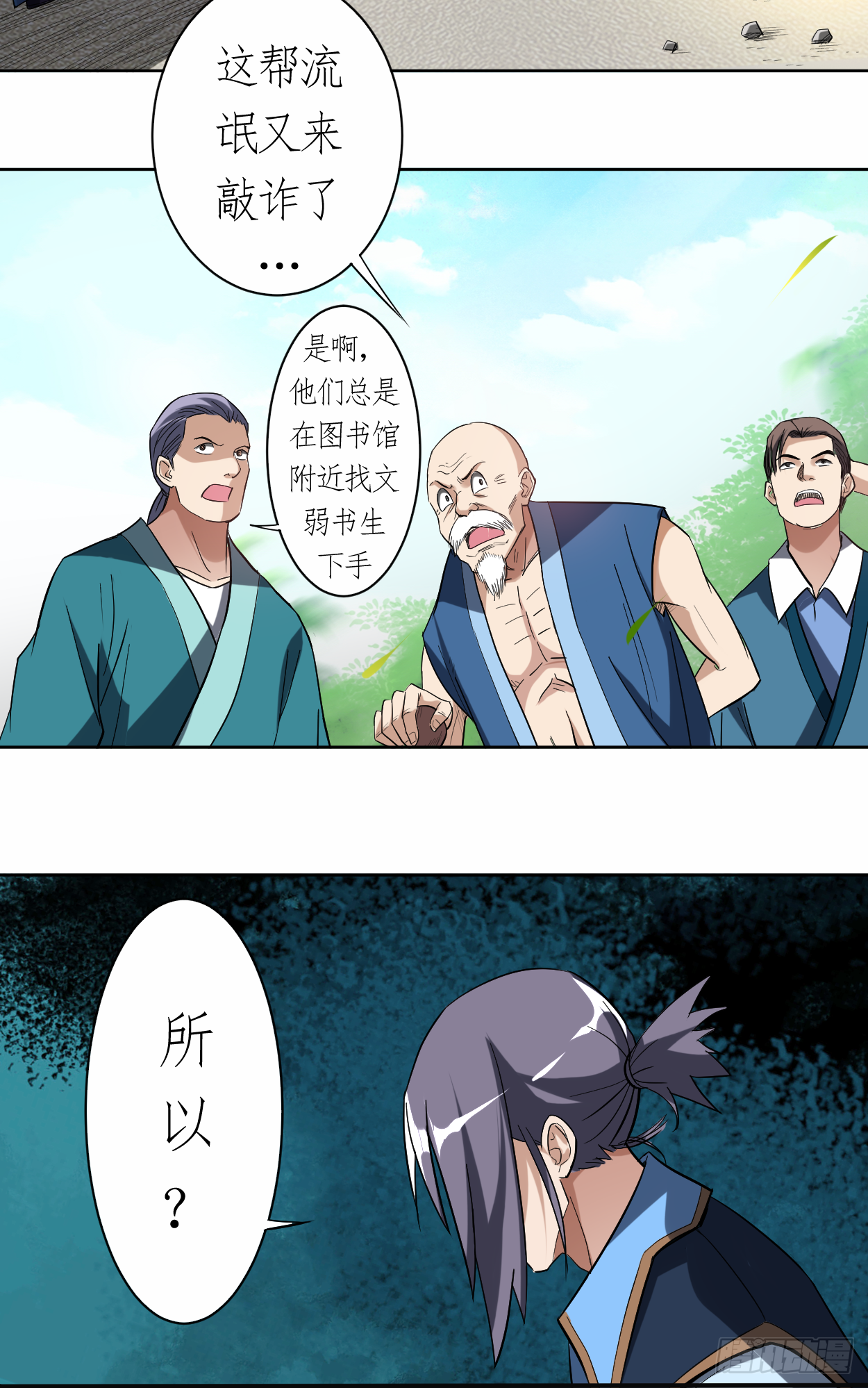 013 倒霉的书呆子(1/2)-第13话