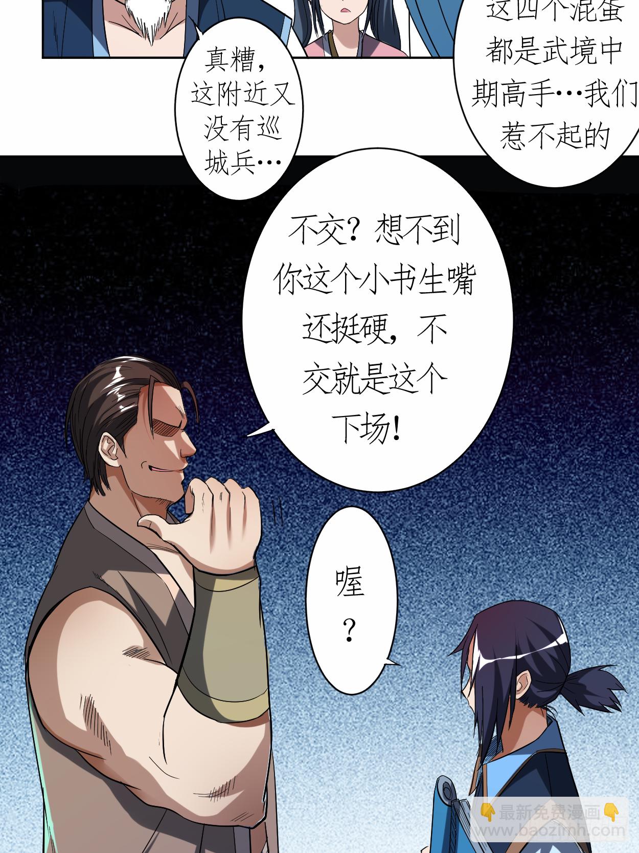 013 倒霉的书呆子(1/2)-第13话