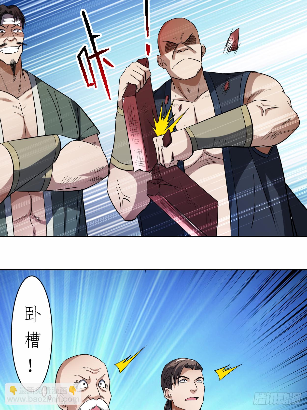 013 倒霉的书呆子(1/2)-第13话