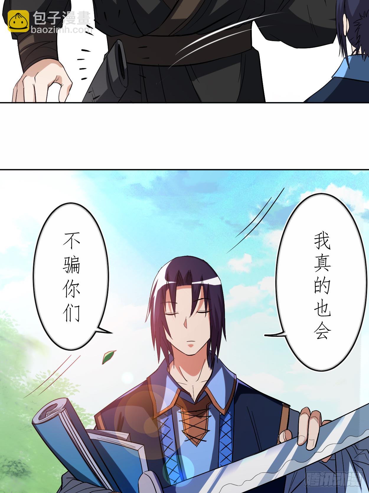 013 倒霉的书呆子(1/2)-第13话