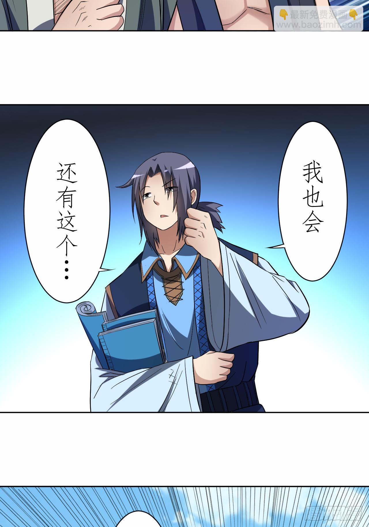 013 倒霉的书呆子(1/2)-第13话