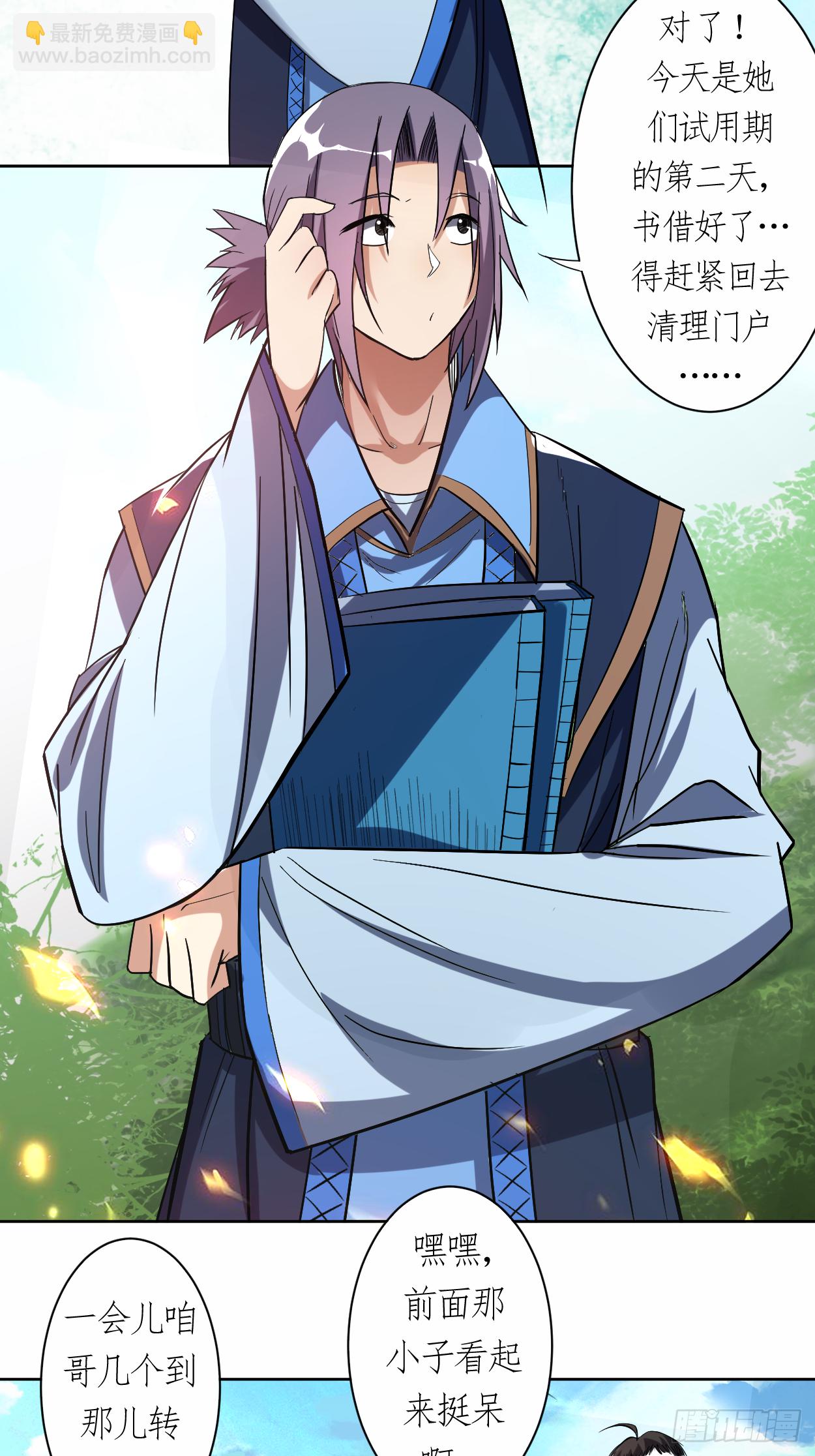 013 倒霉的书呆子(1/2)-第13话