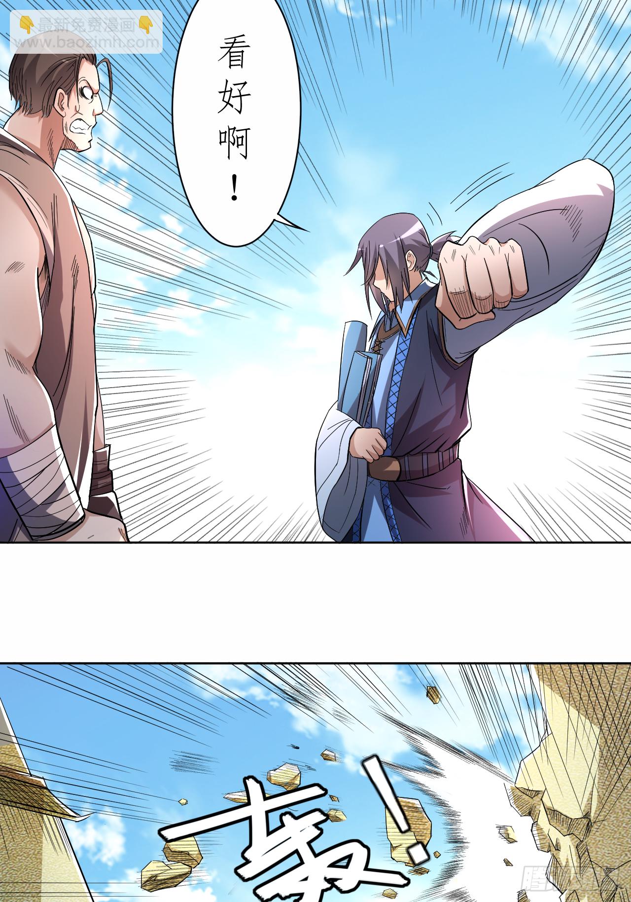 013 倒霉的书呆子(1/2)-第13话