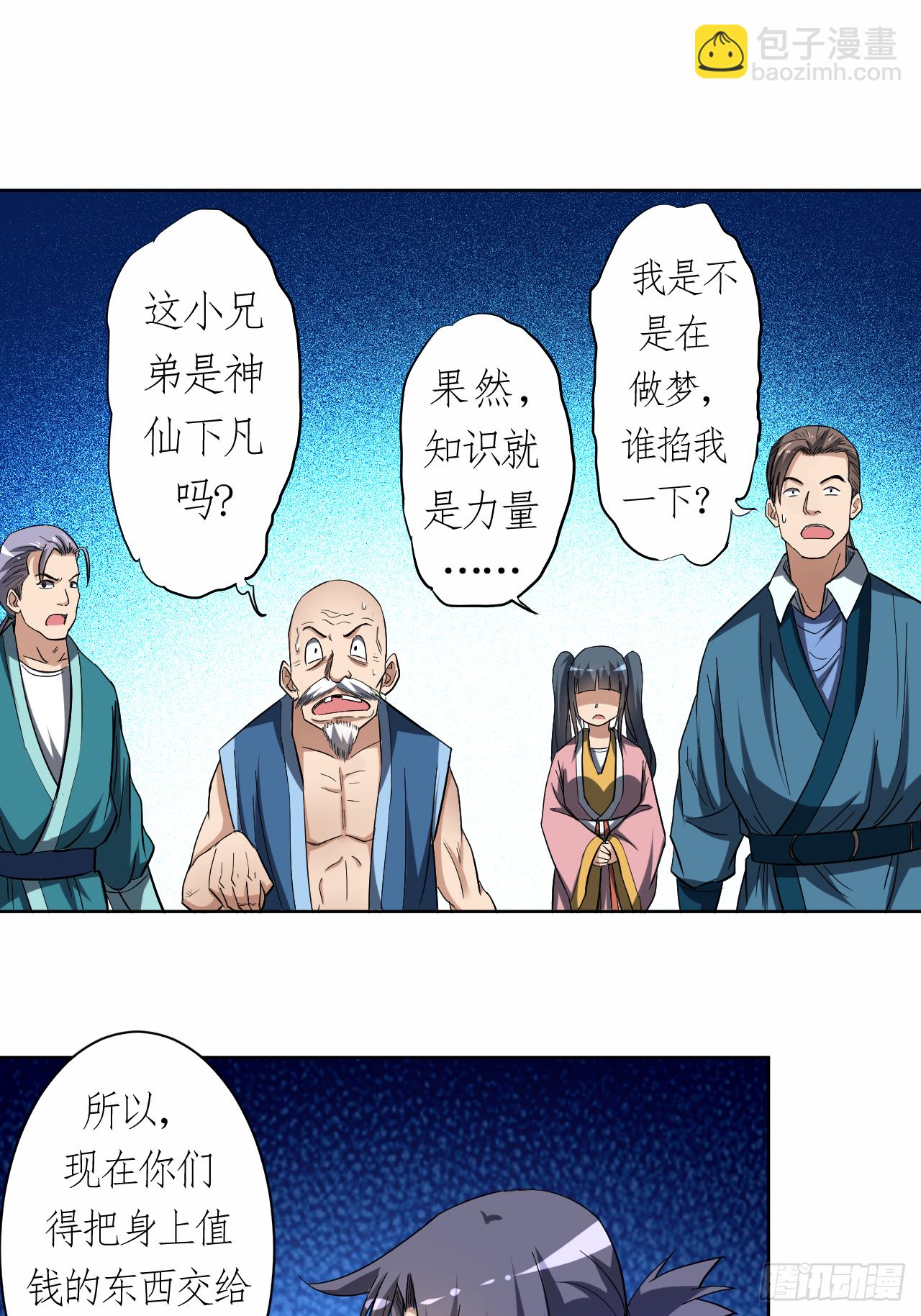 013 倒霉的书呆子(1/2)-第13话