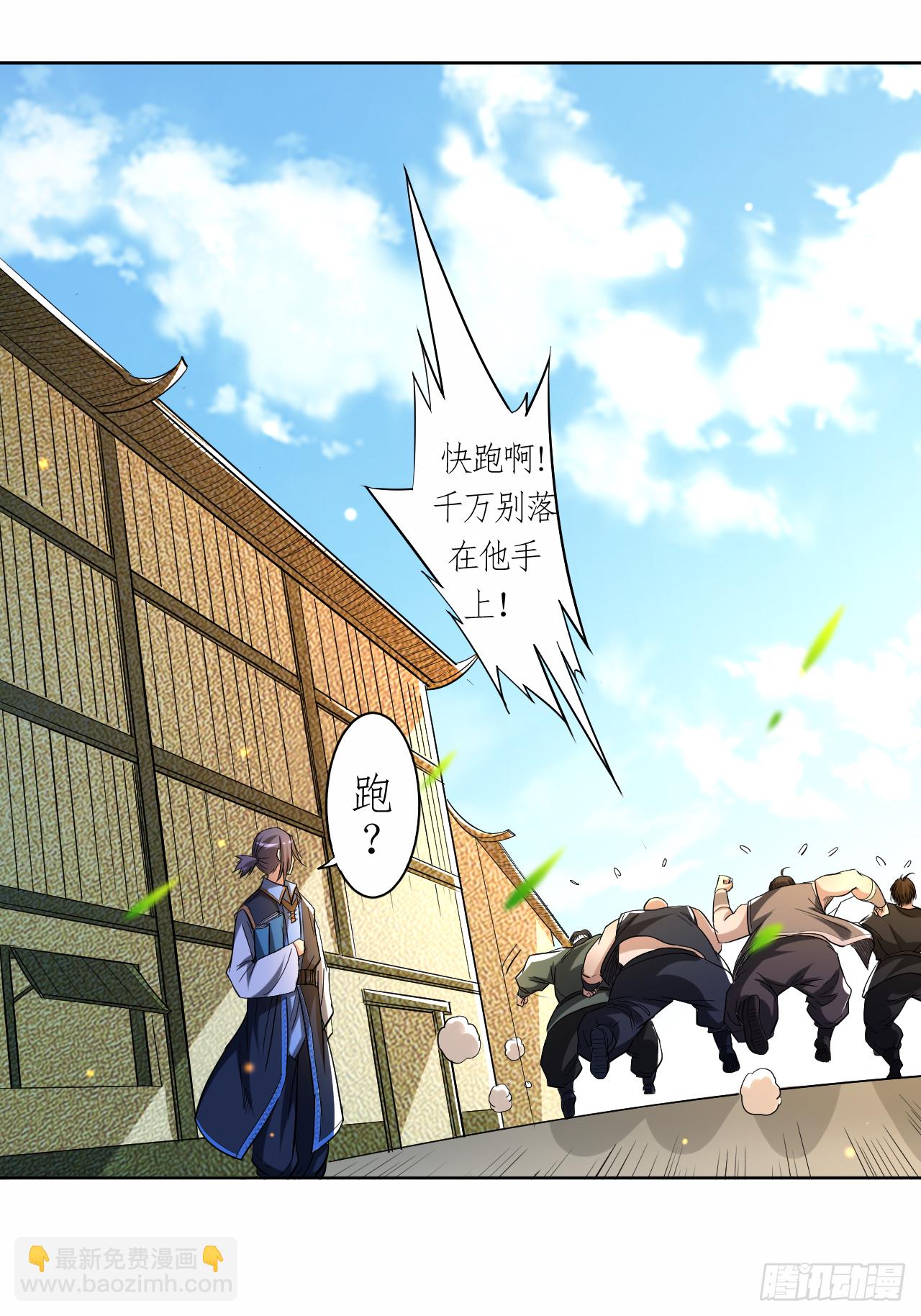 013 倒霉的书呆子(1/2)-第13话