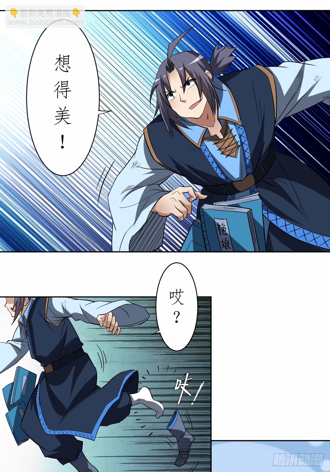 013 倒霉的书呆子(1/2)-第13话