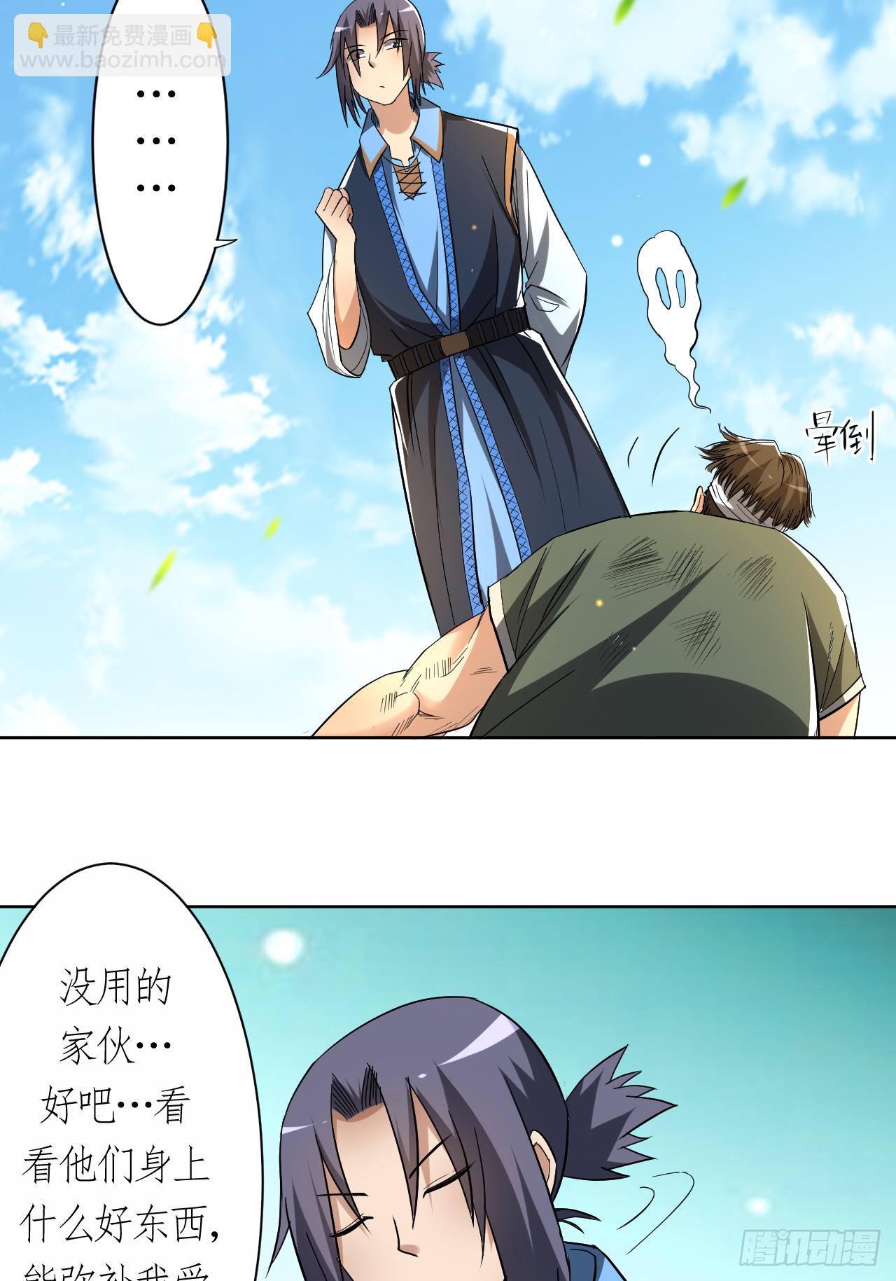 013 倒霉的书呆子(1/2)-第13话