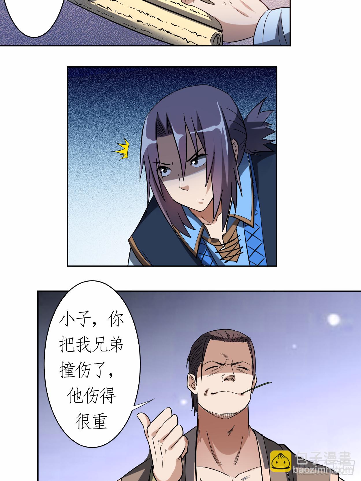 013 倒霉的书呆子(1/2)-第13话