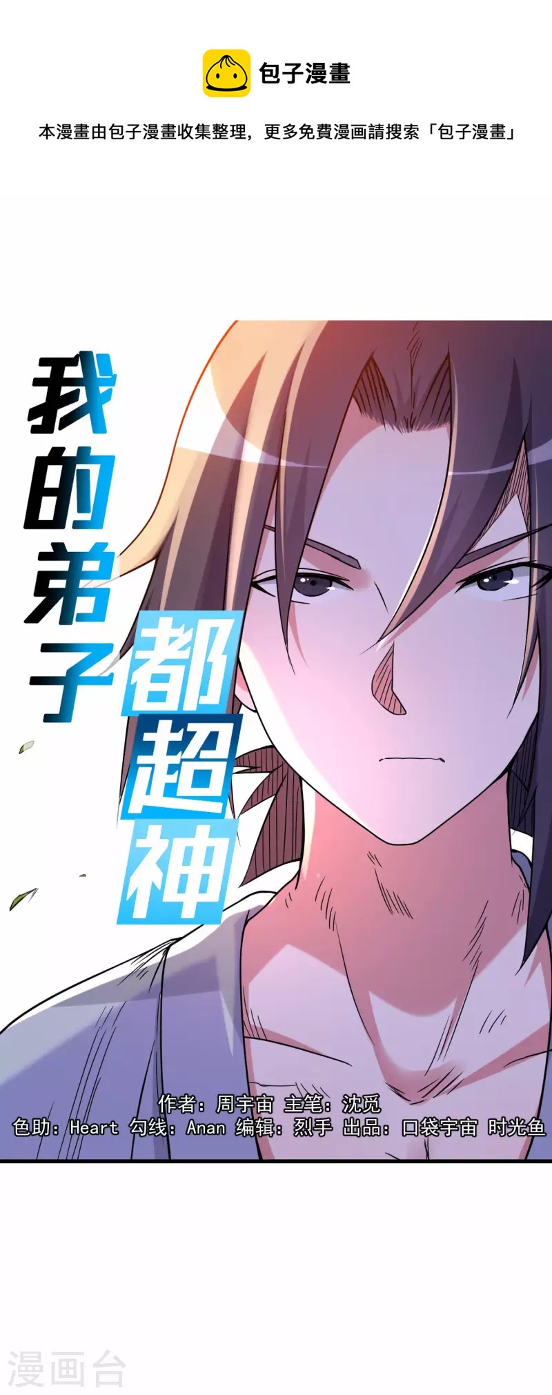 第121话 叶阳，我们来打个赌！-第121话